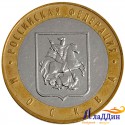 Монета Москва Российская Федерация