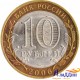 Монета Древние города России Торжок