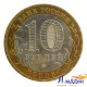 Монета Древние города России Каргополь
