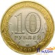Монета Древние города России Великий Устюг СПМД