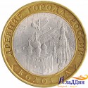 Монета Древние города России Вологда СПМД