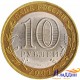 Монета Древние города России Вологда СПМД
