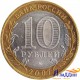 Монета Древние города России Гдов СПМД