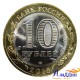 Монета эмблема 70-летия победы ВОВ
