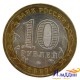 Монета 10 рублей Липецкая область