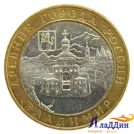 Монета Древние города России Владимир
