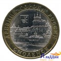 Монета Древние города России Смоленск СПМД