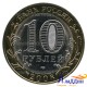 Монета Древние города России Смоленск