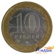 Монета Древние города России Смоленск ММД