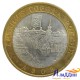 Монета Древние города России Азов СПМД