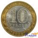 Монета Древние города России Азов СПМД