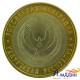 Монета 10 рублей Удмуртская Республика СПМД