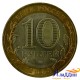 Монета 10 рублей Астраханская область СПМД