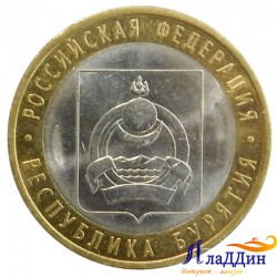 Монета 10 рублей Республика Бурятия
