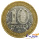 Монета Древние города России Выборг ММД