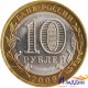 Монета Древние города России Выборг СПМД