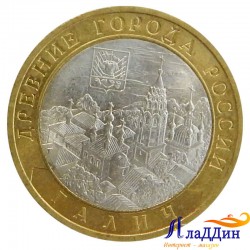 Монета Древние города России Галич СПМД
