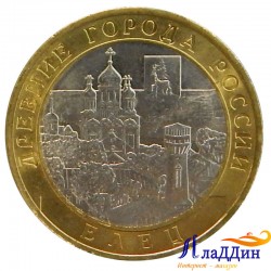 Монета Древние города России Елец