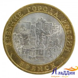 Монета Древние города России Брянск
