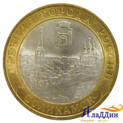 Монета Древние города России Соликамск