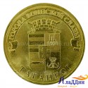 Монета город воинской славы Таганрог