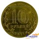 Монета Курск города воинской славы
