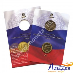 Официальный буклет ГОЗНАКА "20 лет конституции"