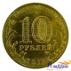 Монета Архангельск города воинской славы