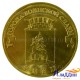 Монета город воинской славы Елец. 2011 год