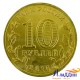 Монета Владивосток города воинской славы