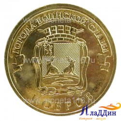 Монета город воинской славы Ковров