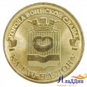 Монета город воинской славы Калач на Дону