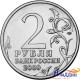 Монета город герой Новороссийск