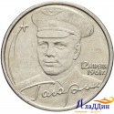 Монета 40 лет космического полета Гагарина Ю.А. ММД