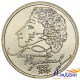 Монета 1 рубль А.С.Пушкин