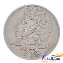 Монета 1 рубль А.С.Пушкин ММД