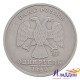 Монета 1 рубль А.С.Пушкин ММД