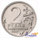 Монета город герой Севастополь