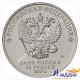 Монета 25 рублей «Чемпионат мира по практической стрельбе из карабина»