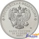 Монета 25 рублей «Добро детям»
