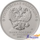 Монета 25 рублей Эмблема Чемпионата мира