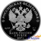 Монета 3 рубля Кубок конфедерации ФИФА
