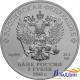 Монета 3 рубля Кубок Чемпионата мира по футболу 2018 года