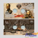 Альбом для монет "Русское историческое и географичекое общество"