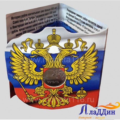 Альбом-планшет для монеты 1 рубль 2014 года