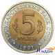 Монета 5 рублей. Рыбный Филин. 1991 год