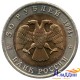 Монета 50 рублей. Черноморская афалина. 1993 год