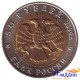 Монета 50 рублей. Сапсан. 1994 год