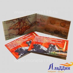 Альбом для хранения 5-рублевых монет серии "70 лет победы в ВОВ"