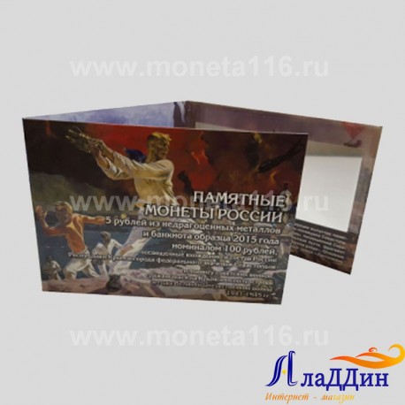 Альбом для монет и банкноты, посвященных Крыму и Севастополю
